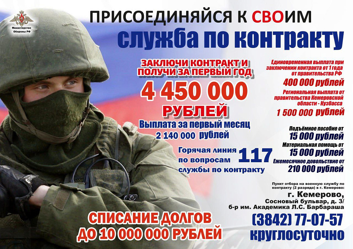 В Кузбассе увеличили выплаты участникам СВО