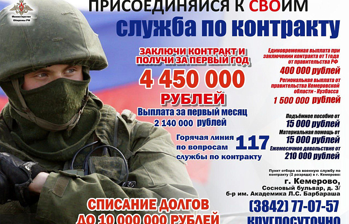 В Кузбассе увеличили выплаты участникам СВО