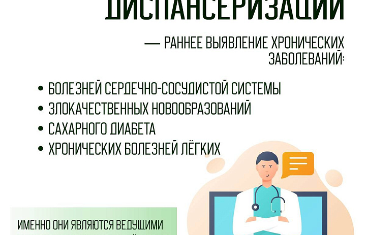 Молодым людям проходить диспансеризацию достаточно один раз в три года