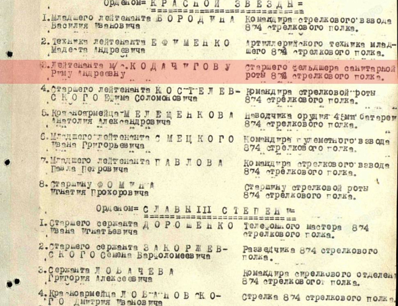 Кровавые перчатки лейтенанта медслужбы