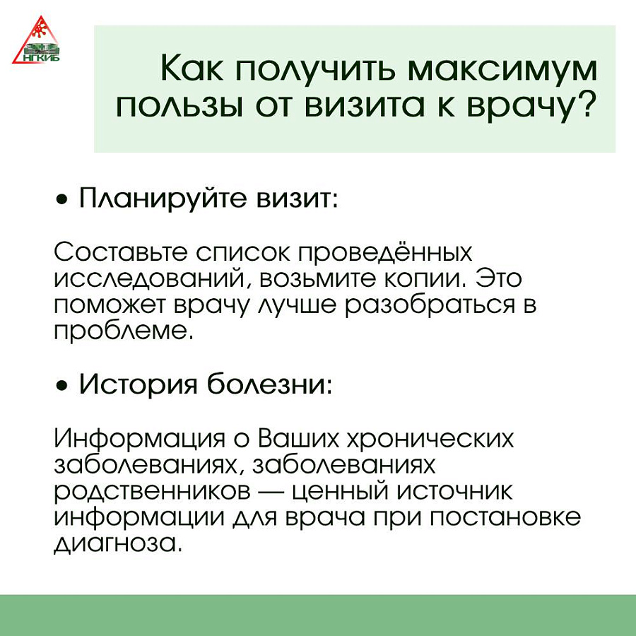 Неделя безопасности пациента и популяризации центров здоровья