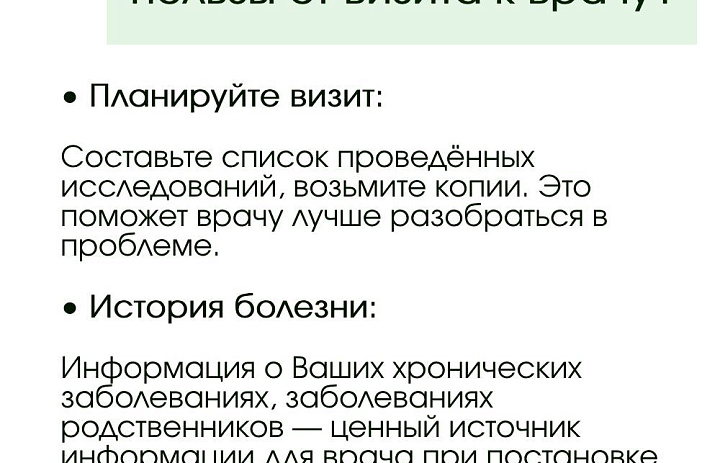 Неделя безопасности пациента и популяризации центров здоровья