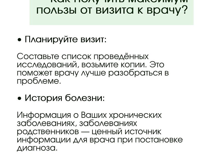 Неделя безопасности пациента и популяризации центров здоровья