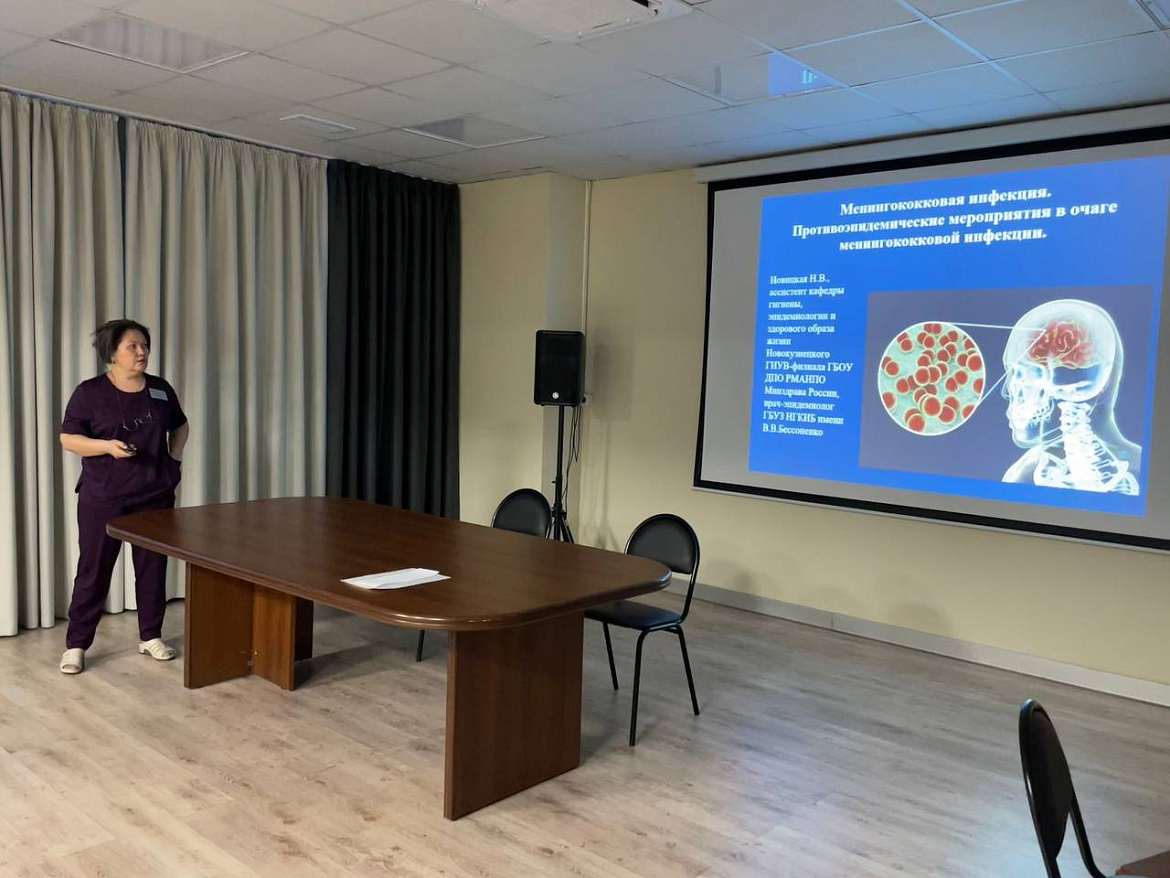 Семинар по менингококковой инфекции