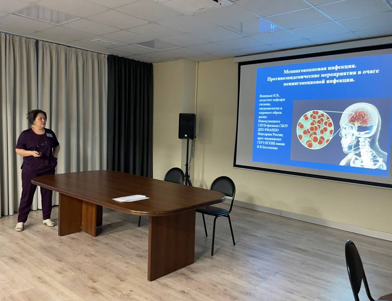 Семинар по менингококковой инфекции