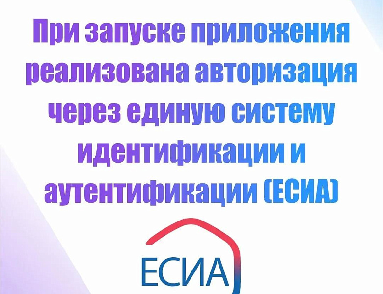 Запись к врачу в Кузбассе