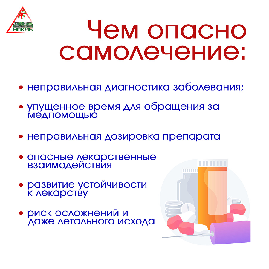 Всемирный день безопасности пациента