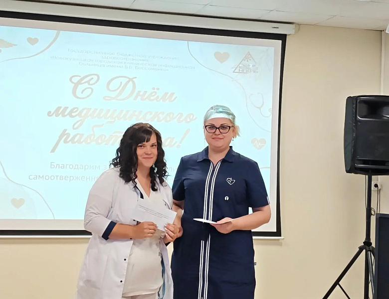 Празднование Дня медицинского работника