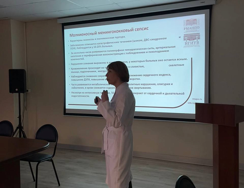 Семинар по менингококковой инфекции