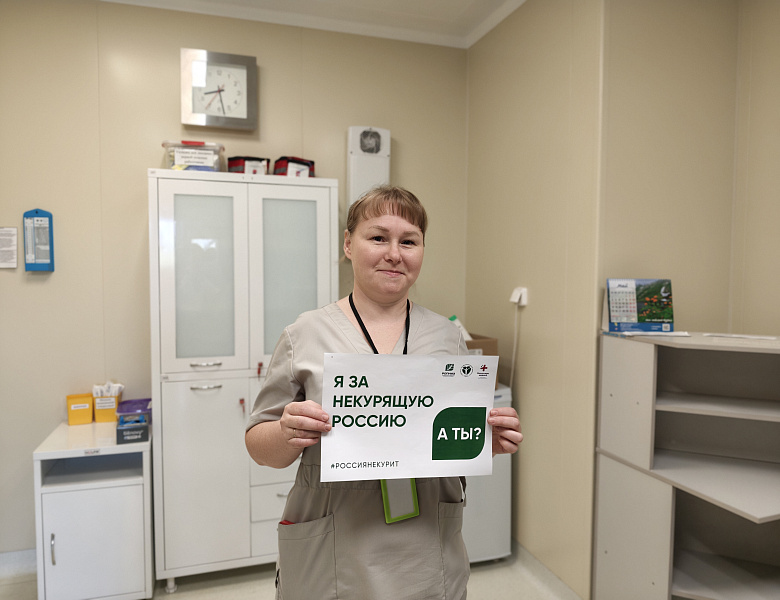 НГКИБ за некурящую Россию!