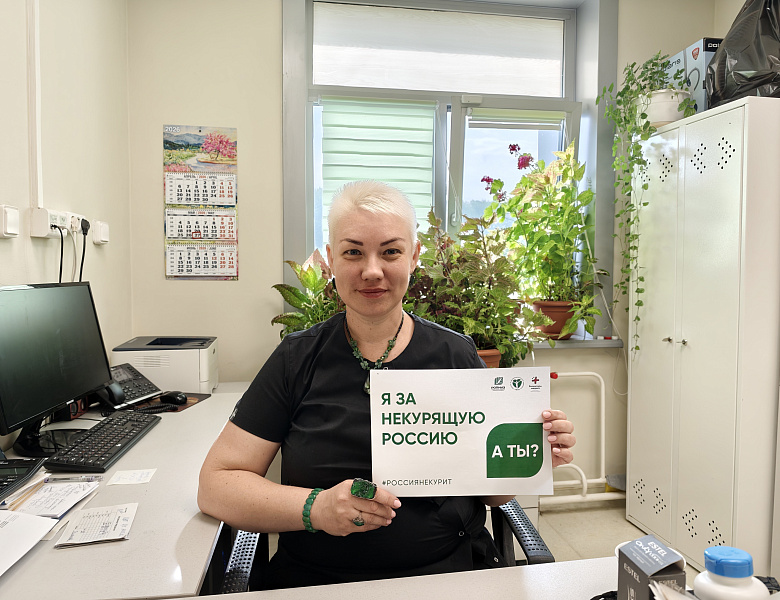 НГКИБ за некурящую Россию!