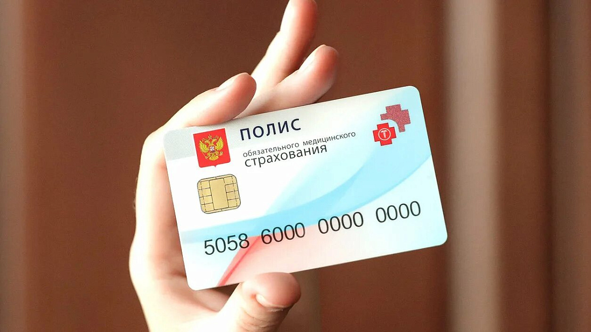 Когда полис ОМС требует вашего внимания