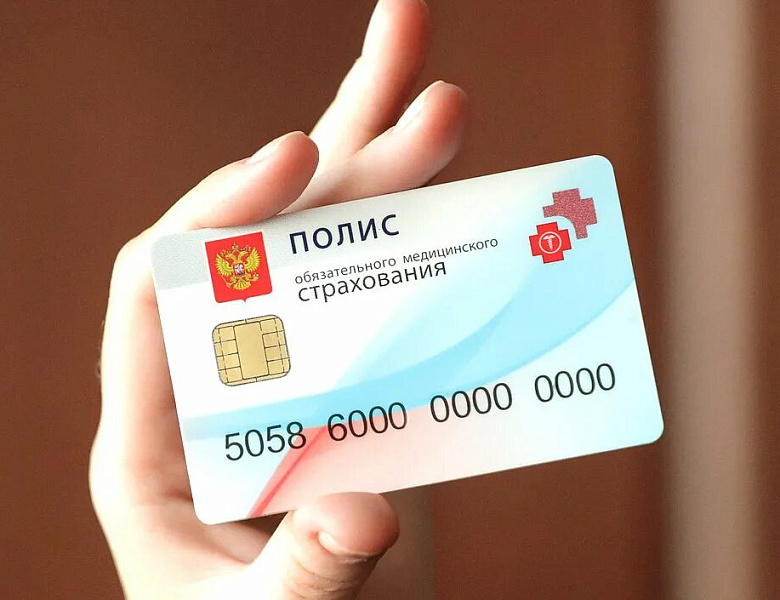Когда полис ОМС требует вашего внимания