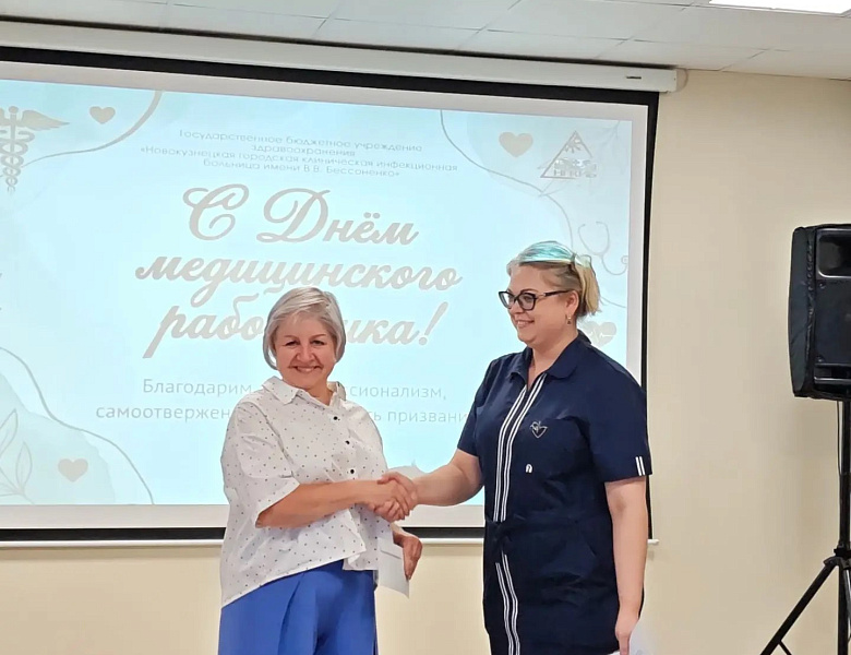 Празднование Дня медицинского работника