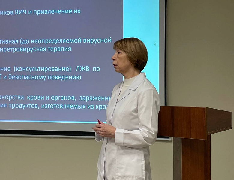 Лекция «Современный этап борьбы с ВИЧ‑инфекцией»