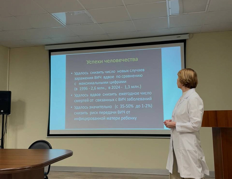 Лекция «Современный этап борьбы с ВИЧ‑инфекцией»