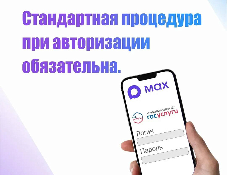 Запись к врачу в Кузбассе