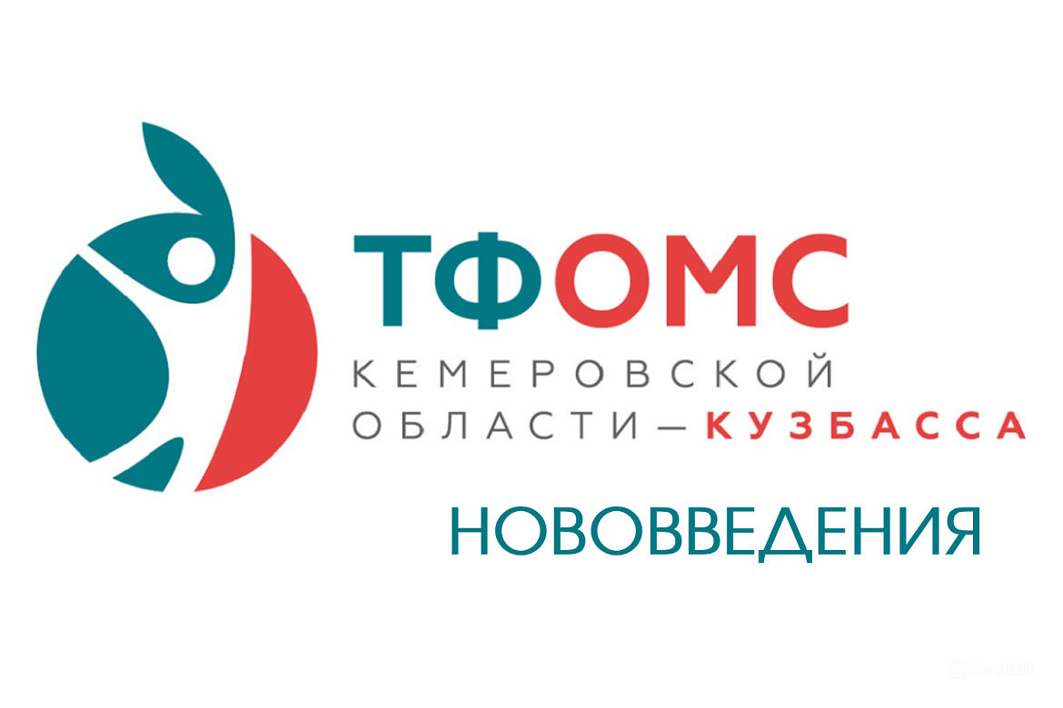 Медицинская помощь по ОМС