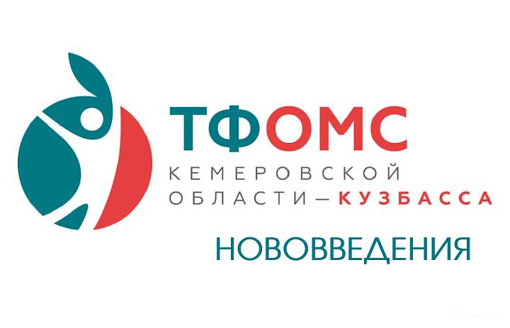 Медицинская помощь по ОМС