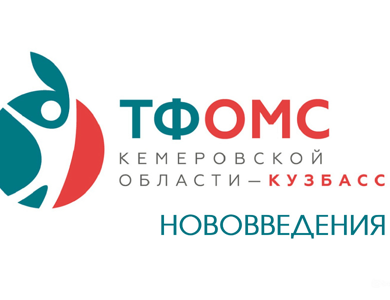 Медицинская помощь по ОМС